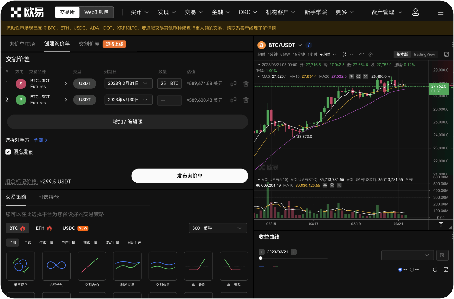 火币HTX支持哪些区块链网络充提